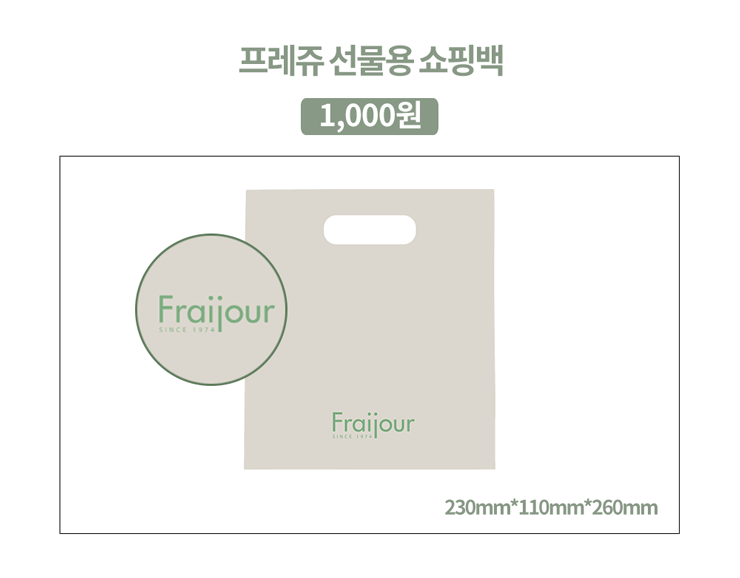 쇼핑백-740.png