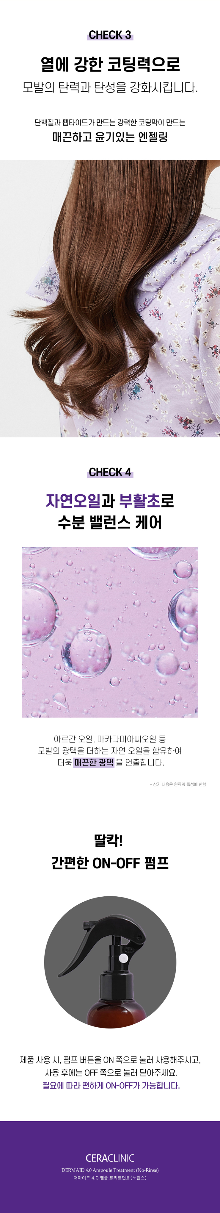 Ceraclinic_Dermaide-4_03_02.jpg