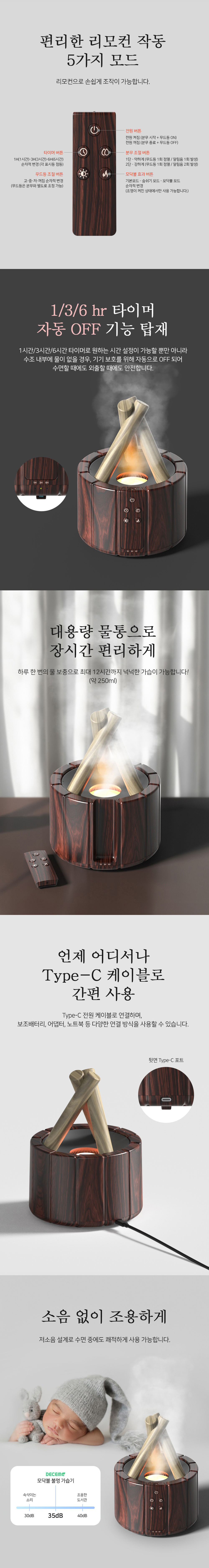 일상이 즐거워지는 생활편의점 - 리빙픽 - [디셈] 모닥불 불멍 가습기 DH-F01