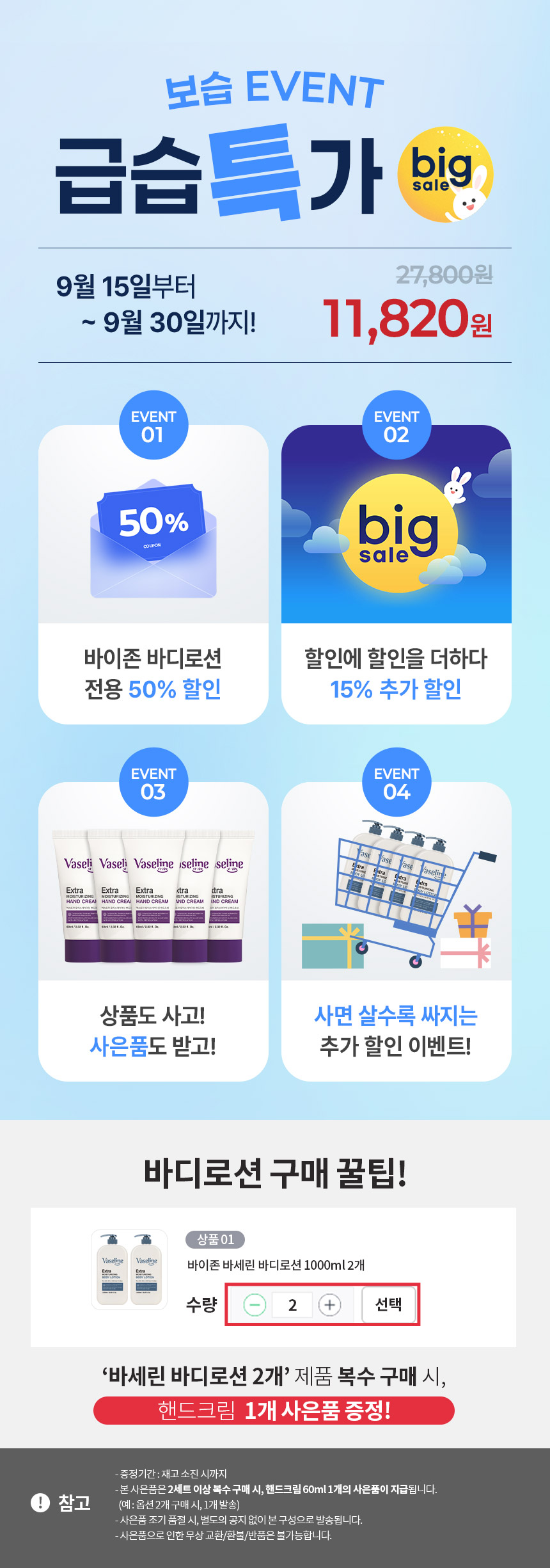 P_325431734_B이벤트_250912.jpg