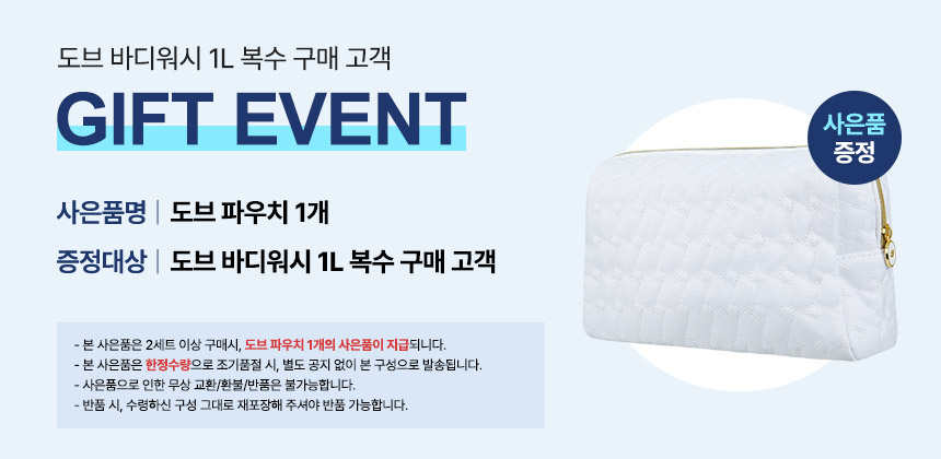 18923_B증정_250827_01.jpg