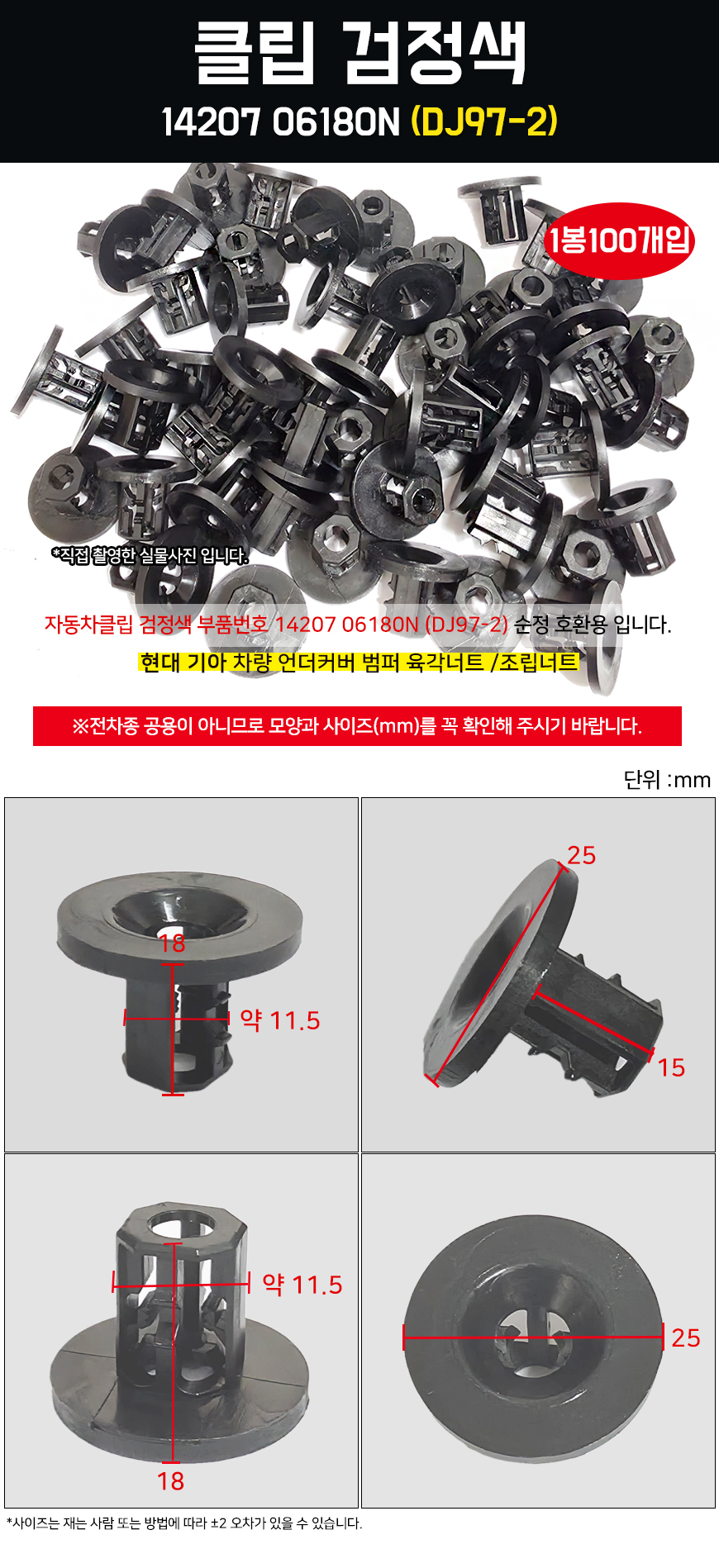 DM_DJ97-2_100.jpg