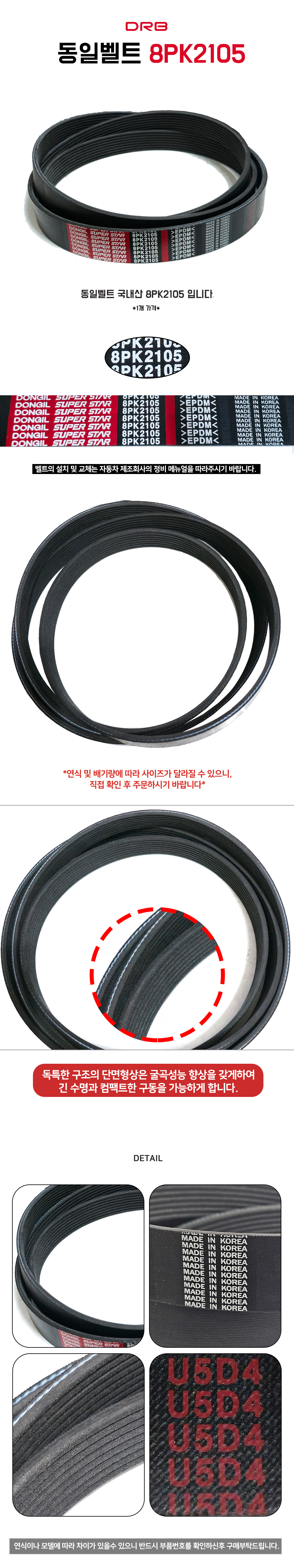 DM_8PK2105.jpg