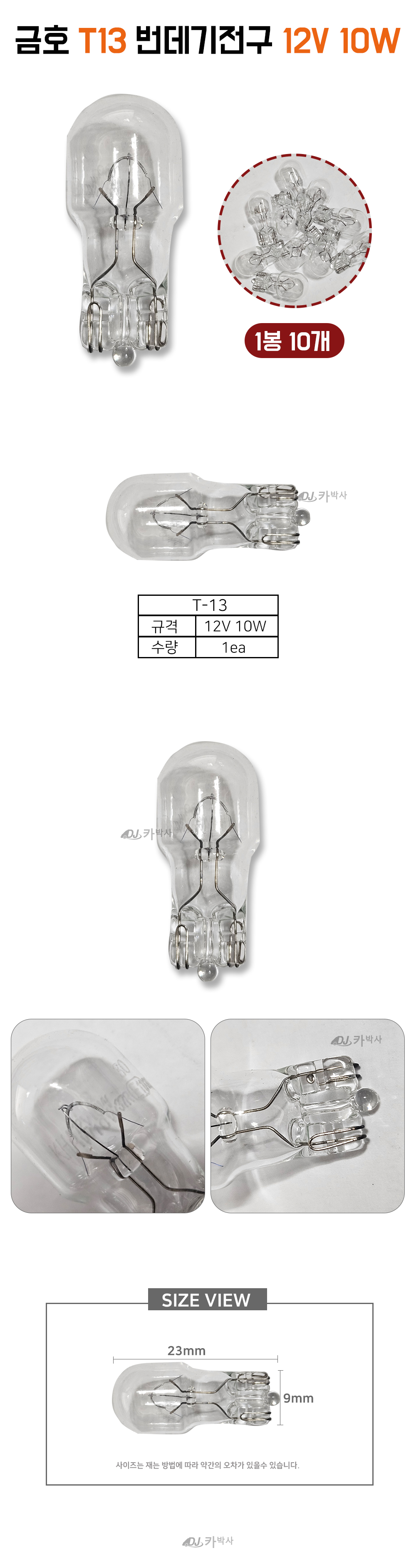 T13_12V_10.jpg