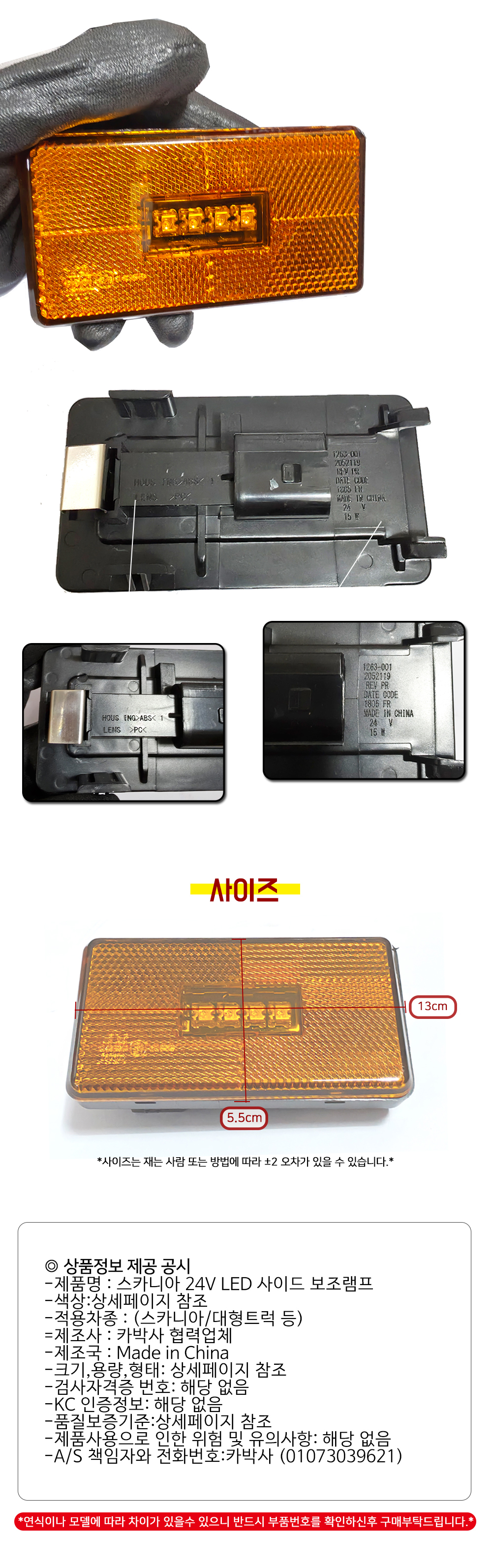 DM_SCANLA_24VLED_2.jpg