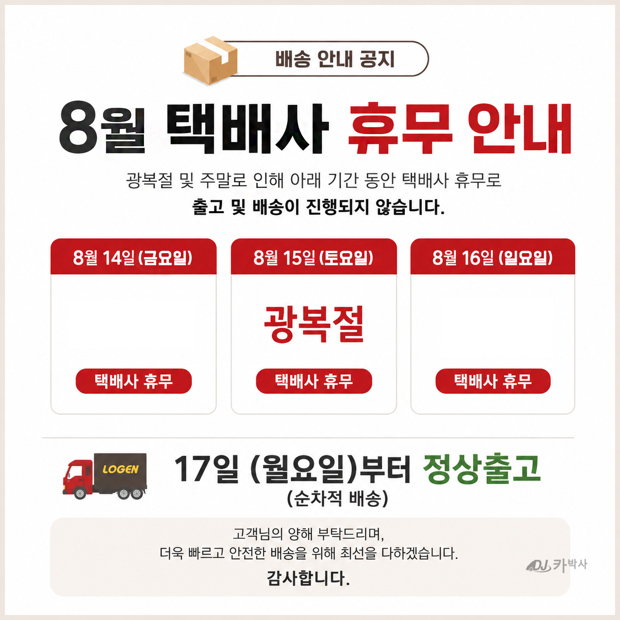 8�� �ù����.png