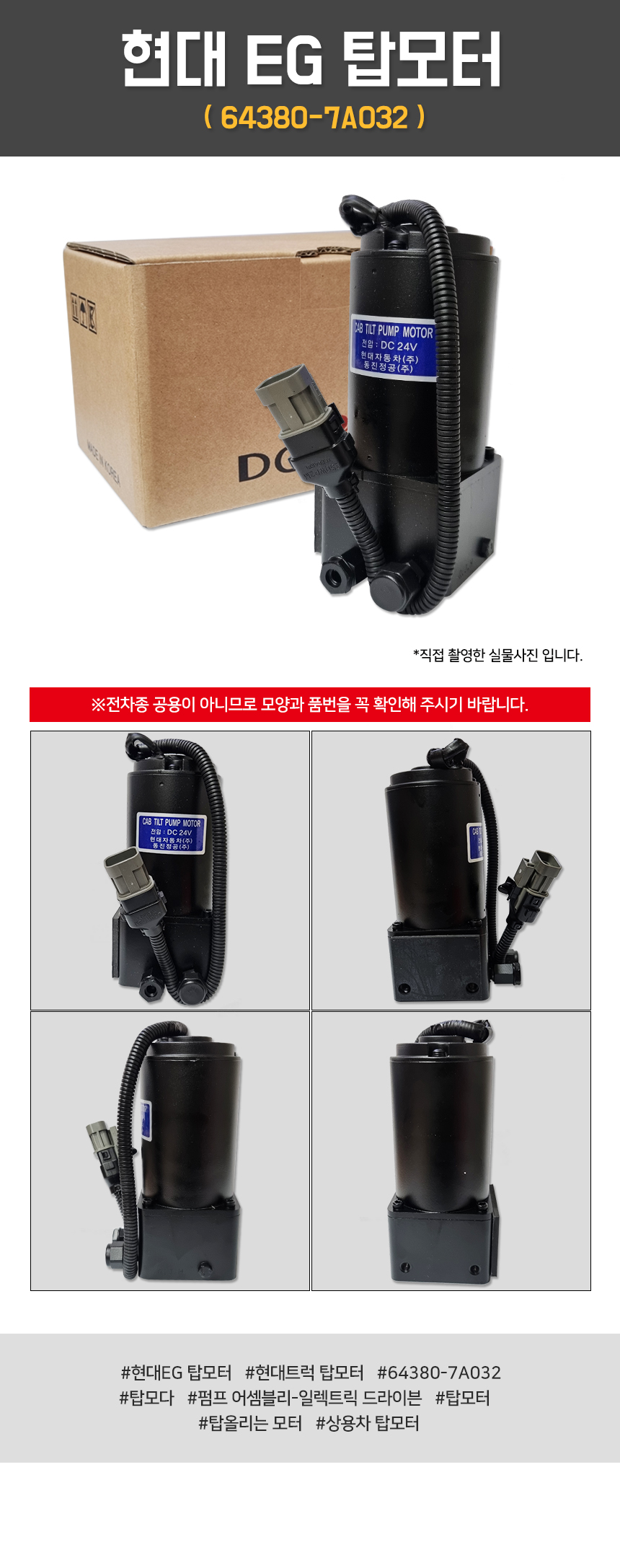 DM_hyundai_eg_top_moter.jpg