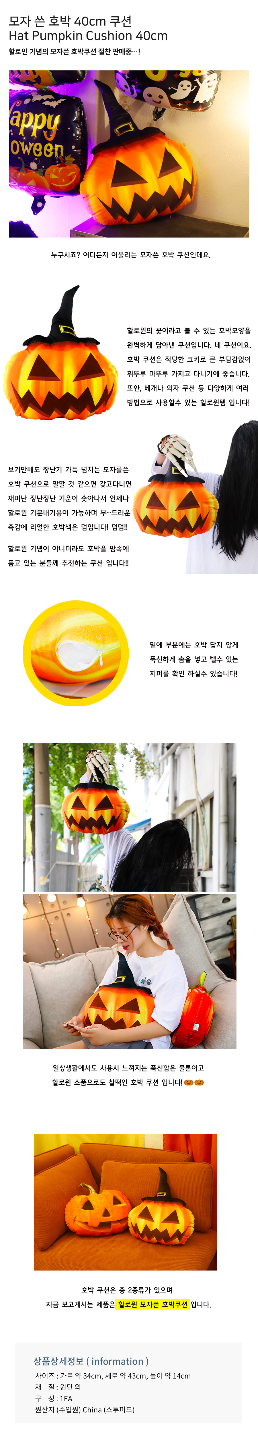 모자쓴호박쿠션.jpg