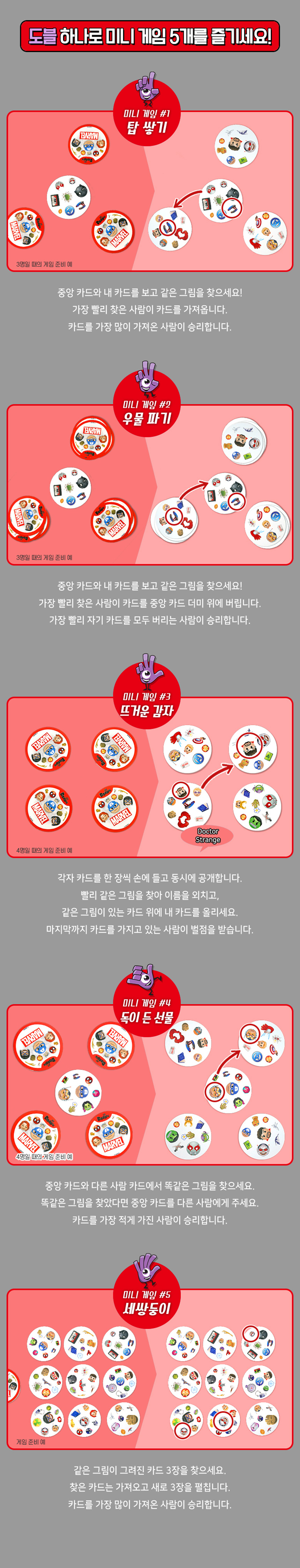 도블마블_02.jpg