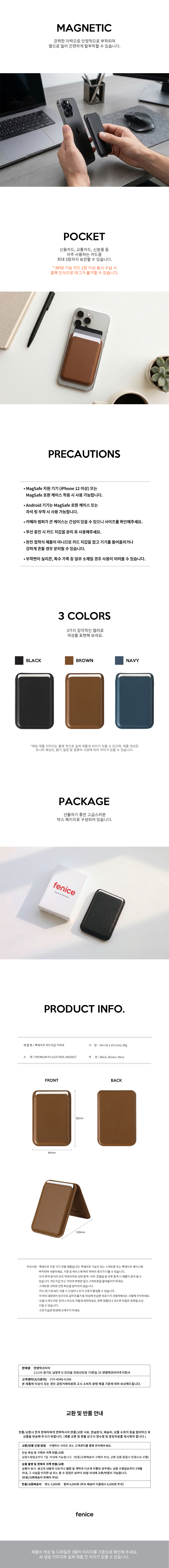 맥세이프카드지갑거치대_상세페이지_최종_900_2.jpg