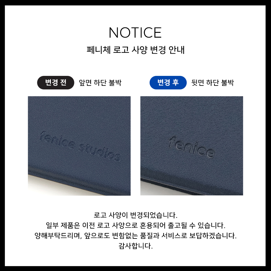 로고사양변경안내_미니메모패드싱글,A5메모패드싱글,A4메모패드싱글,인덱스스티키노트.jpg