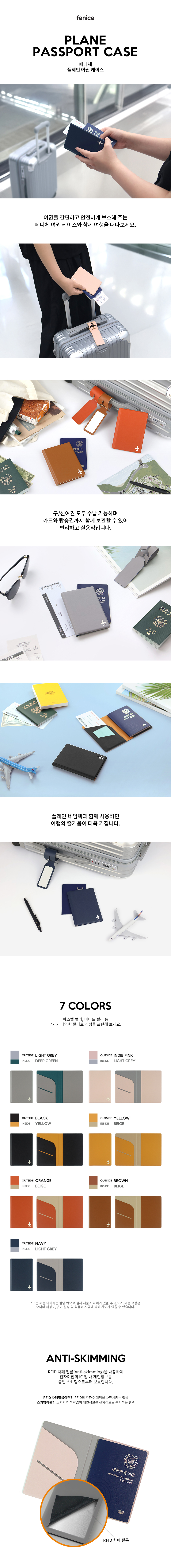 플레인-여권케이스_상세페이지_최종_리뉴얼_20250708_900_1.jpg