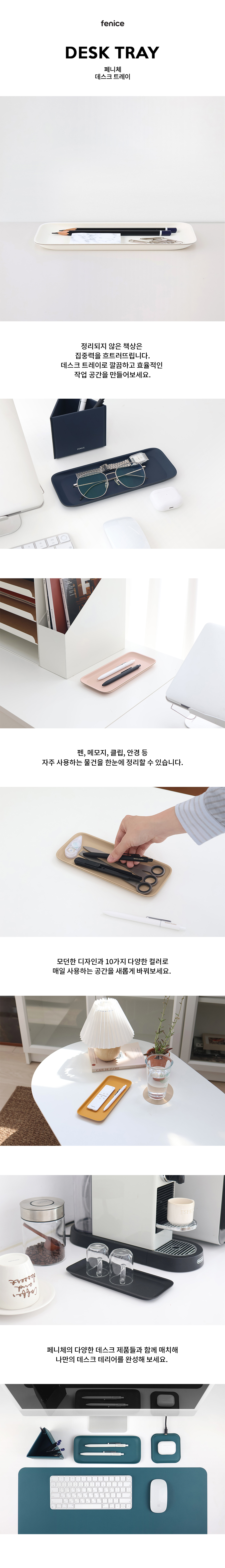 데스크트레이_상세페이지_최종_900_1.jpg