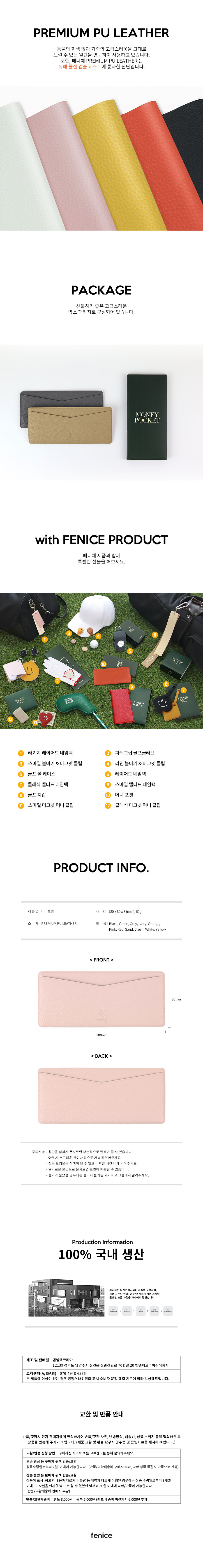 머니포켓_리뉴얼_상세페이지_최종_900_3.jpg