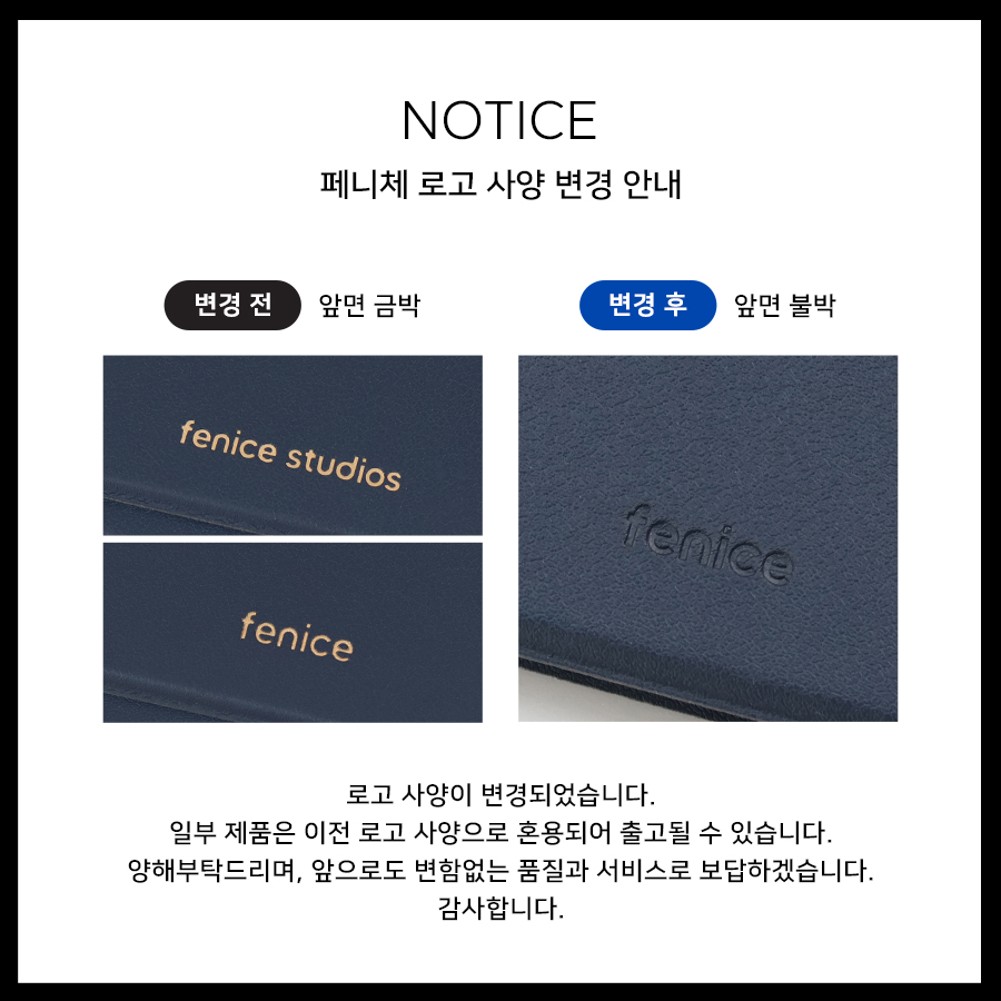 로고사양변경안내_네임카드월렛.jpg