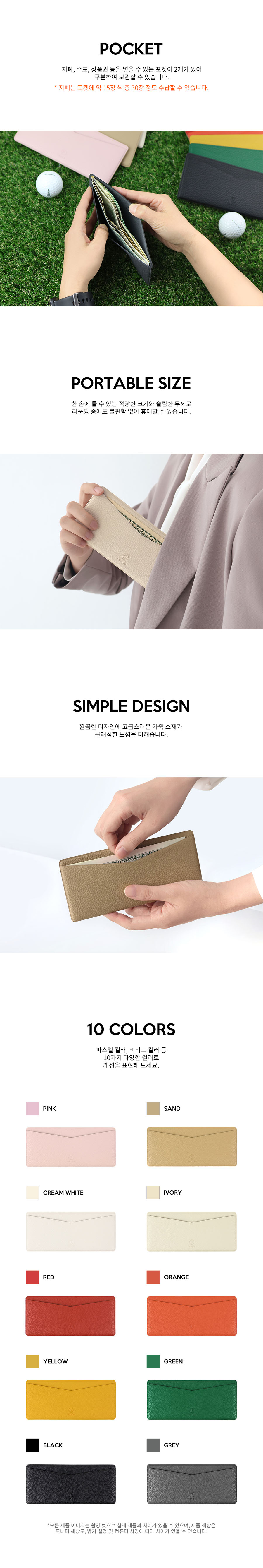 머니포켓_리뉴얼_상세페이지_최종_900_2.jpg