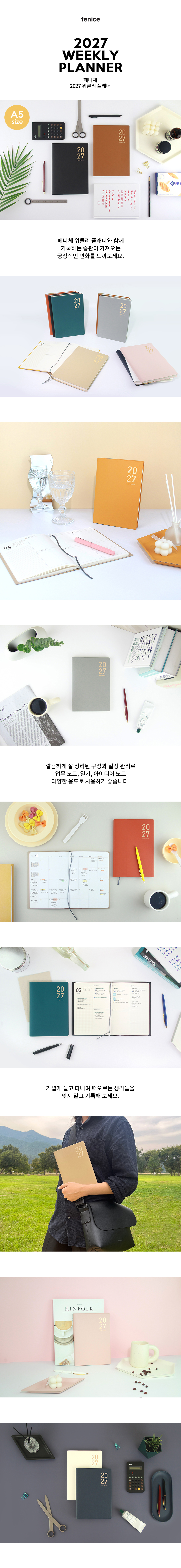 2027-위클리플래너_상세페이지_최종_900_1.jpg