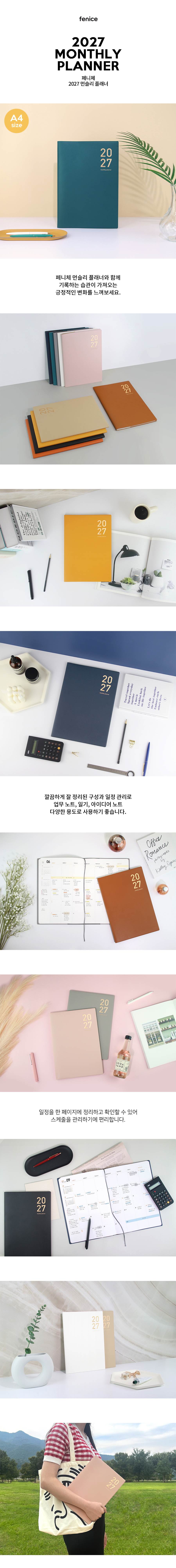 2027-먼슬리플래너_상세페이지_최종_900_1.jpg