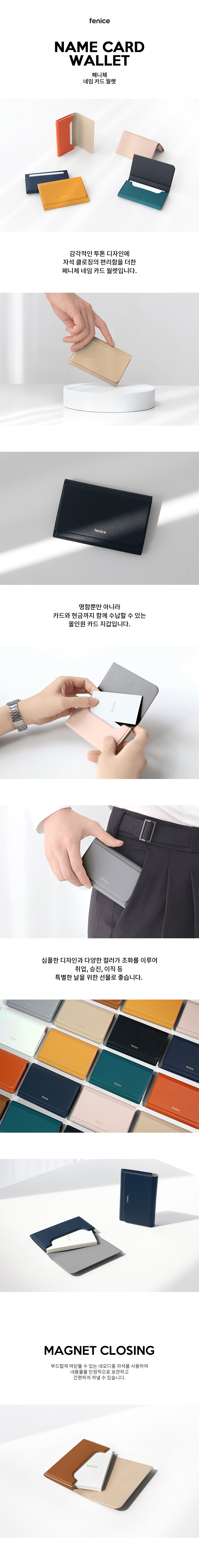네임카드월렛_리뉴얼_상세페이지_최종_900_1.jpg
