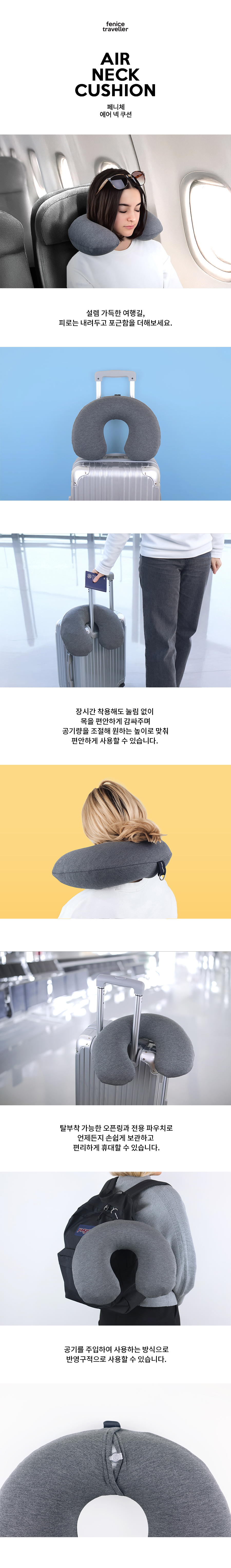 에어넥쿠션_상세페이지_최종_900_1.jpg