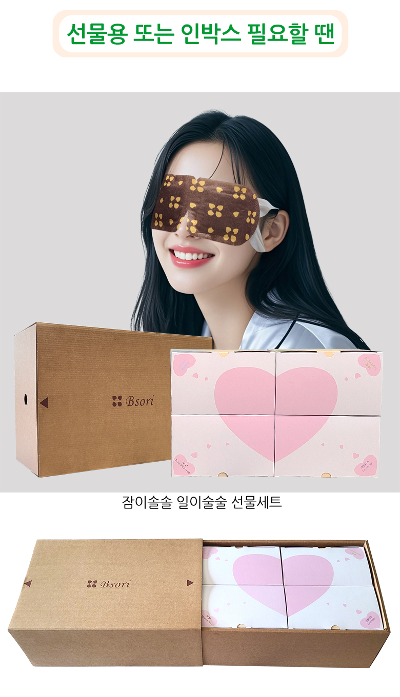 선물용 필요할 땐, 슬라이드형 선물상자가 포함된 선물세트를 별도 구매 가능합니다. 본 상품페이지 주문시, 인박스타입으로 발송됩니다.
