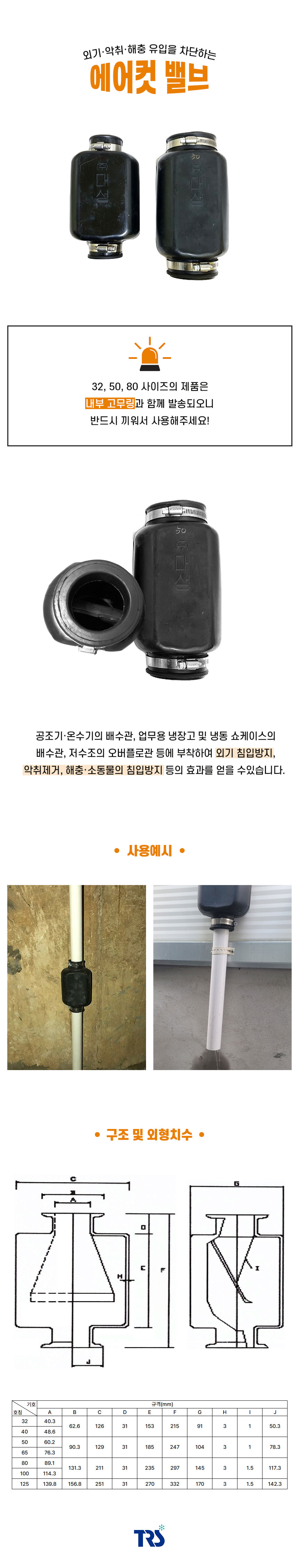 에어컷밸브.jpg