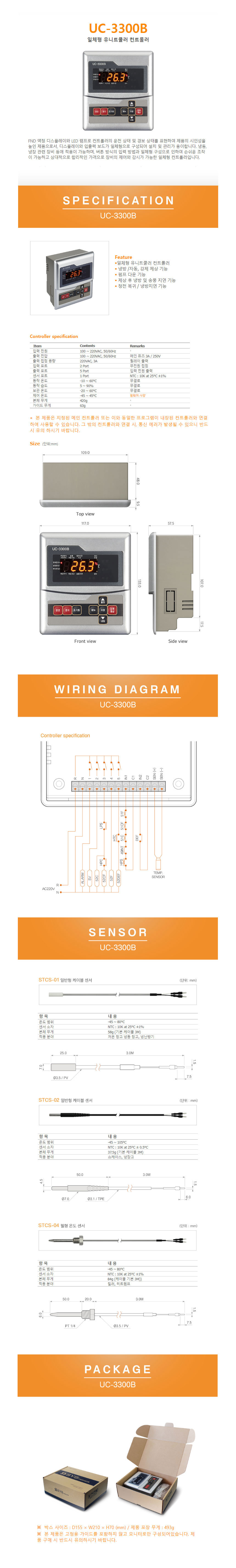 UC-3300B.jpg