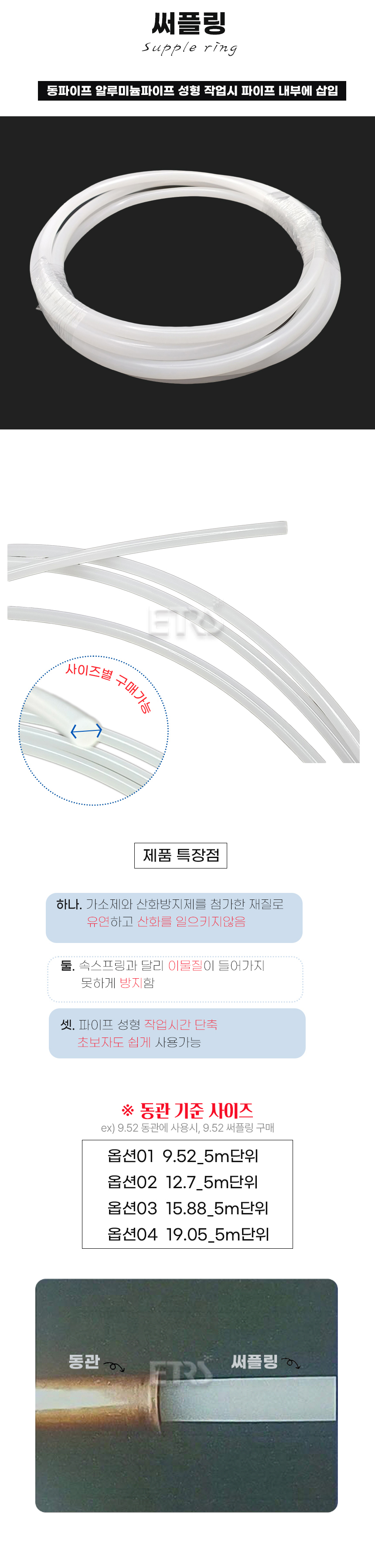 써플링.jpg