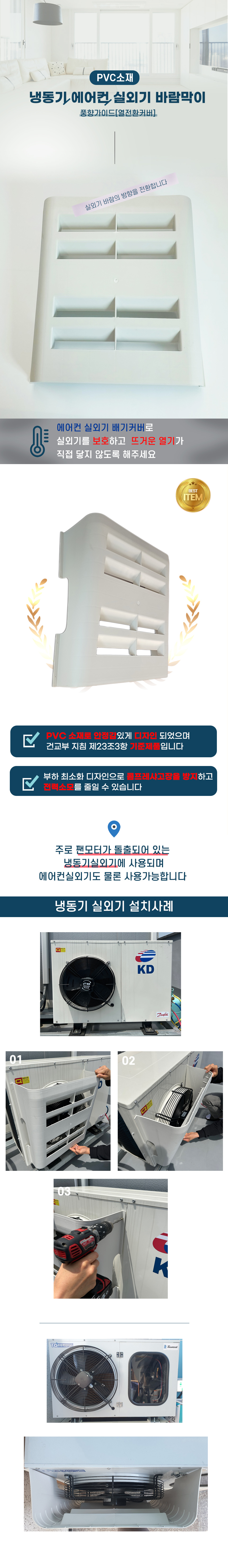 배기커버플라스틱_01.jpg