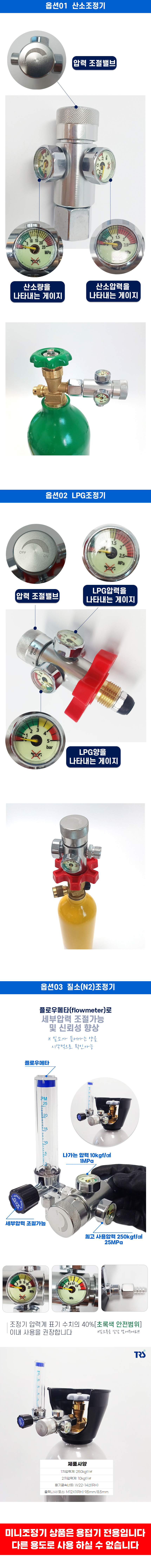 미니조정기_02.jpg