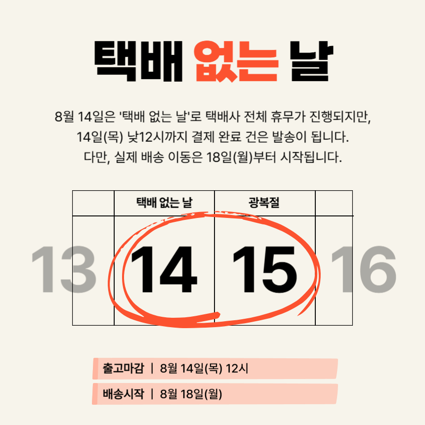 택배없는날.jpg