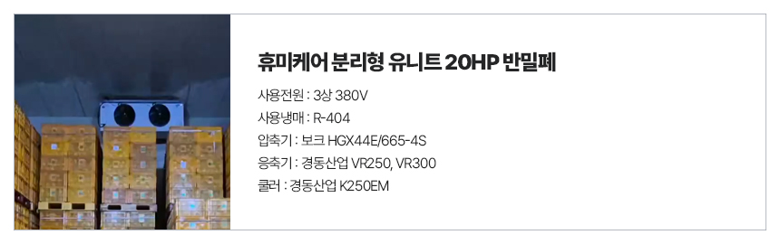휴미케어분리형20HP_K.jpg