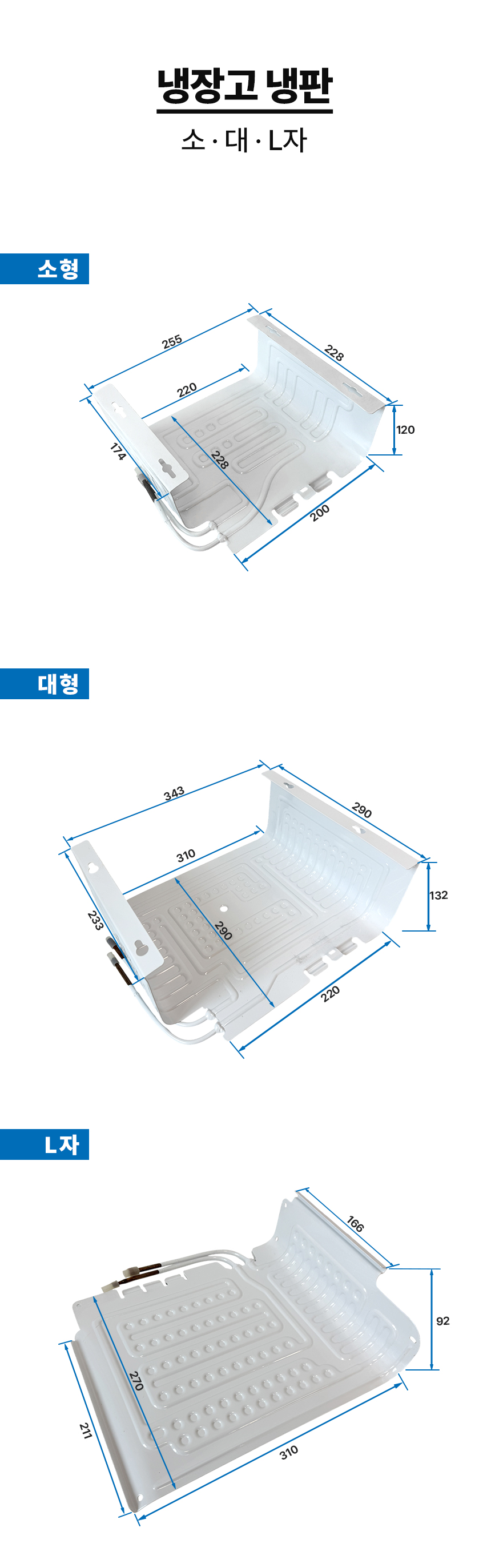 냉판.jpg
