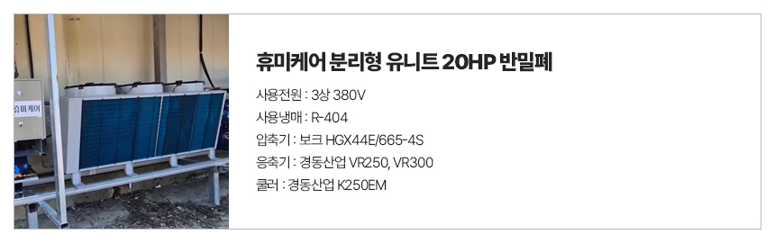 휴미케어분리형20HP_VR.jpg