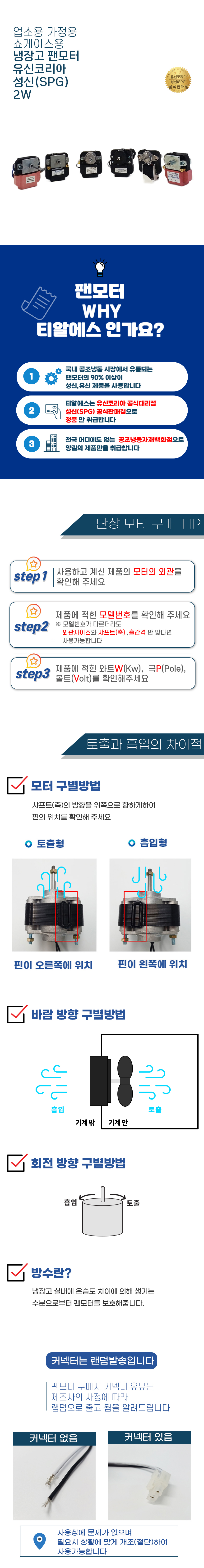 팬모터단상(2w)_01.jpg