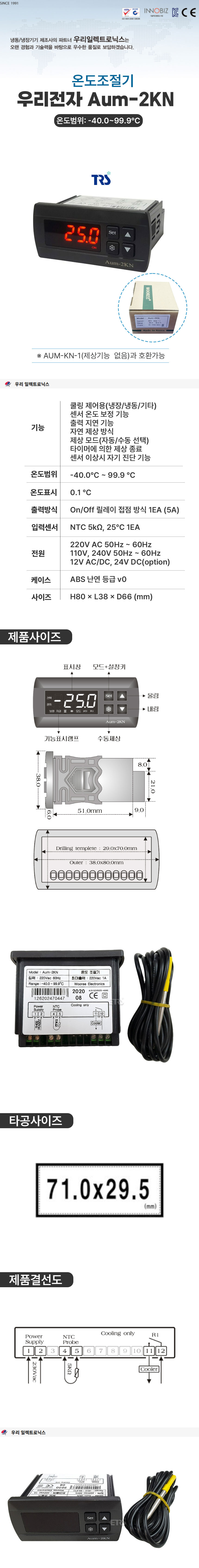 AUM-2KN.jpg