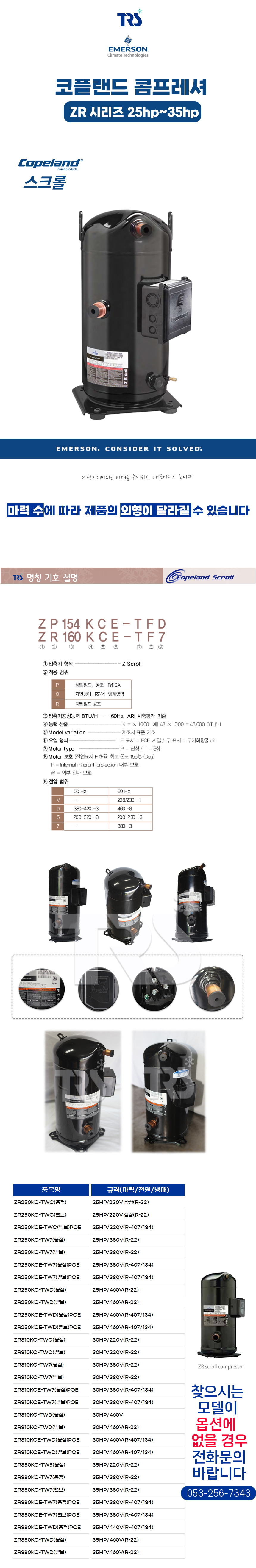 콤코 ZR 리뉴얼(25~35마력).jpg