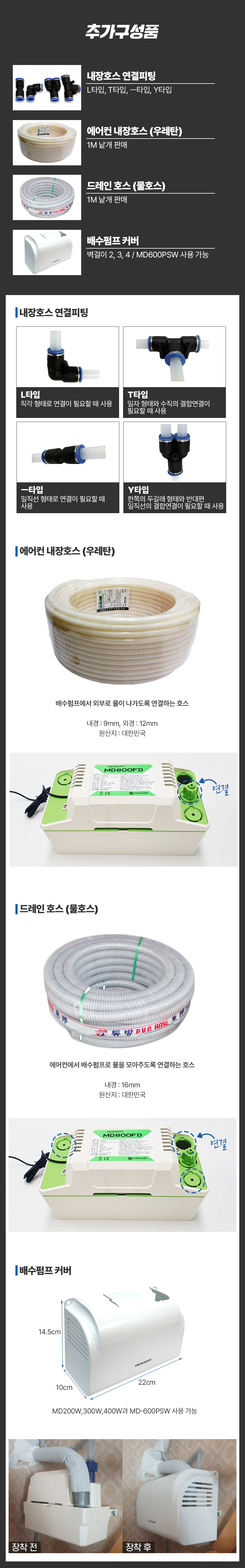 배펌추가구성품.jpg