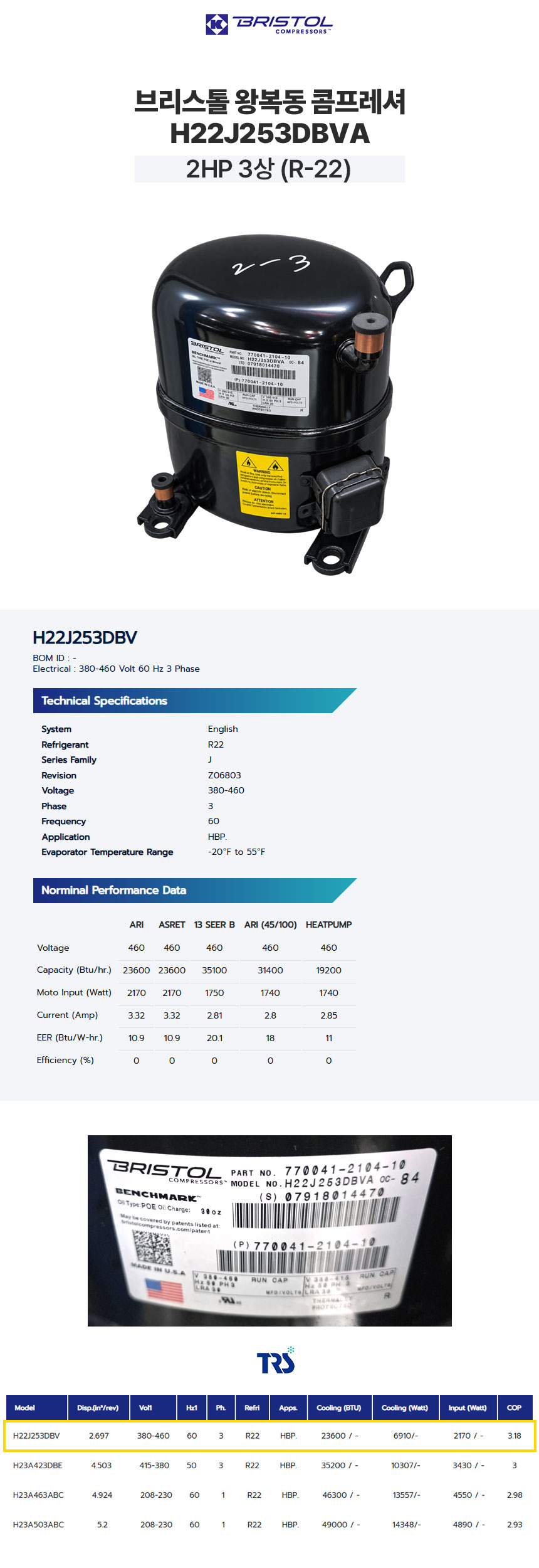 H22J253DBVA.jpg