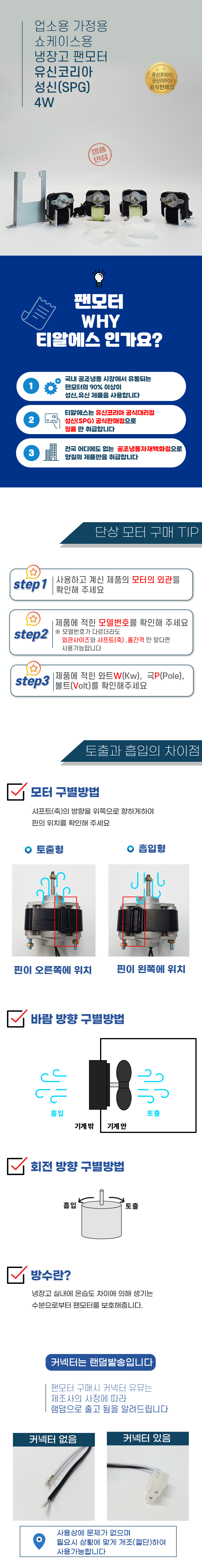 팬모터단상(4w)_01.jpg