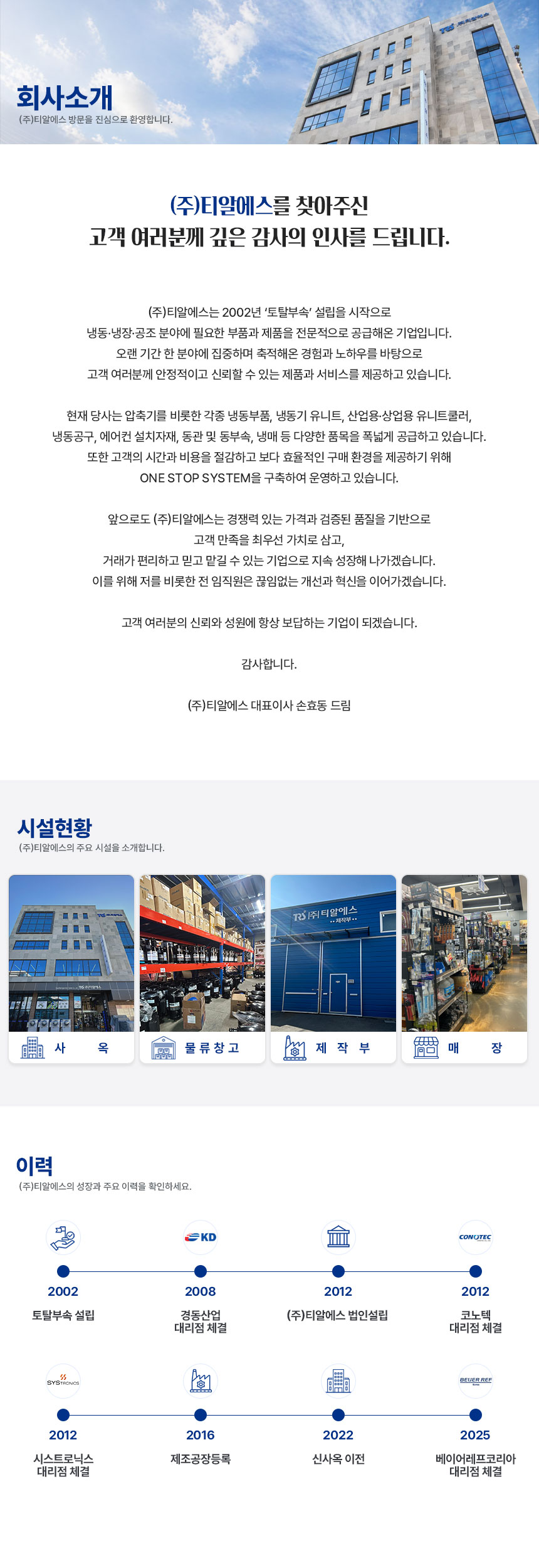 회사소개.jpg