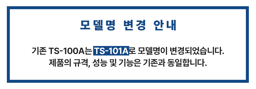 TS100A공지.jpg