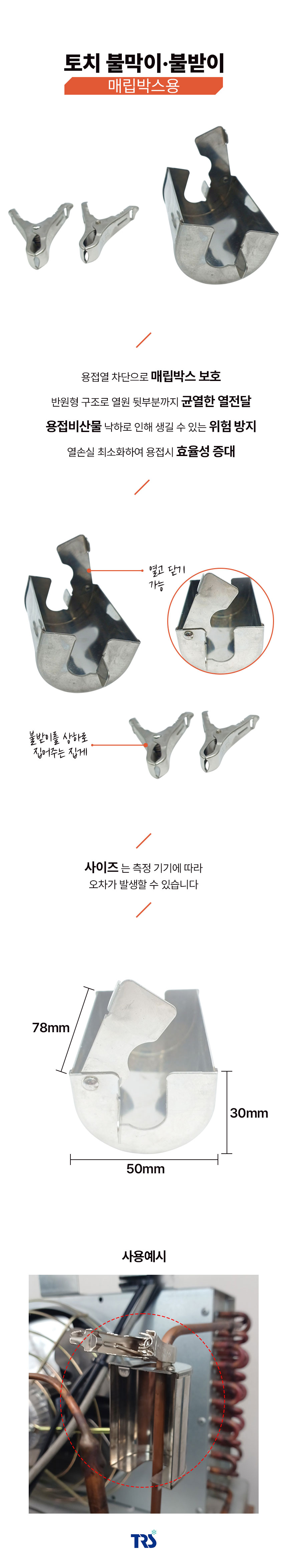 불막이_매립박스.jpg