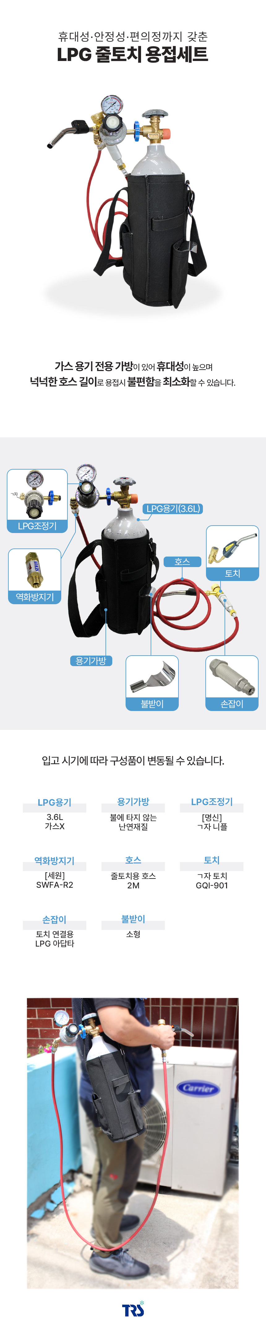 LPG줄토치용접세트.jpg