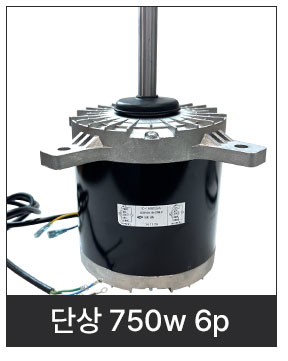 팬모터단상_모음_16.jpg