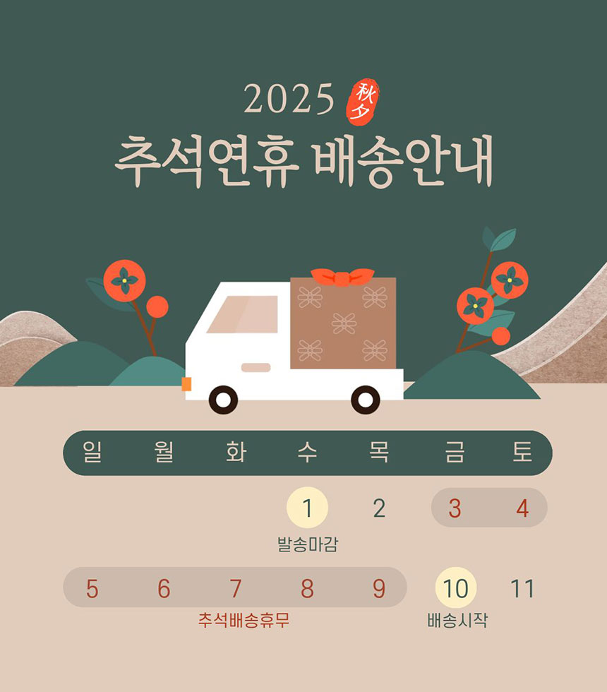 2025추석휴무.jpg