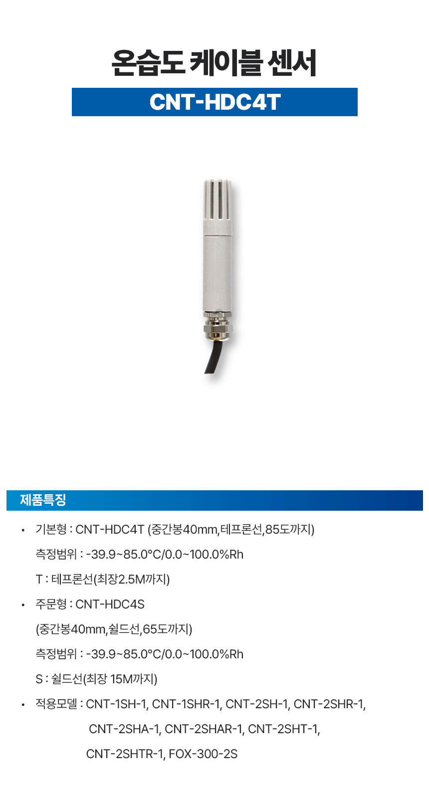 CNT-HDC4T.jpg