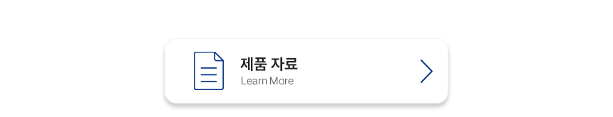 제품자료아이콘.jpg
