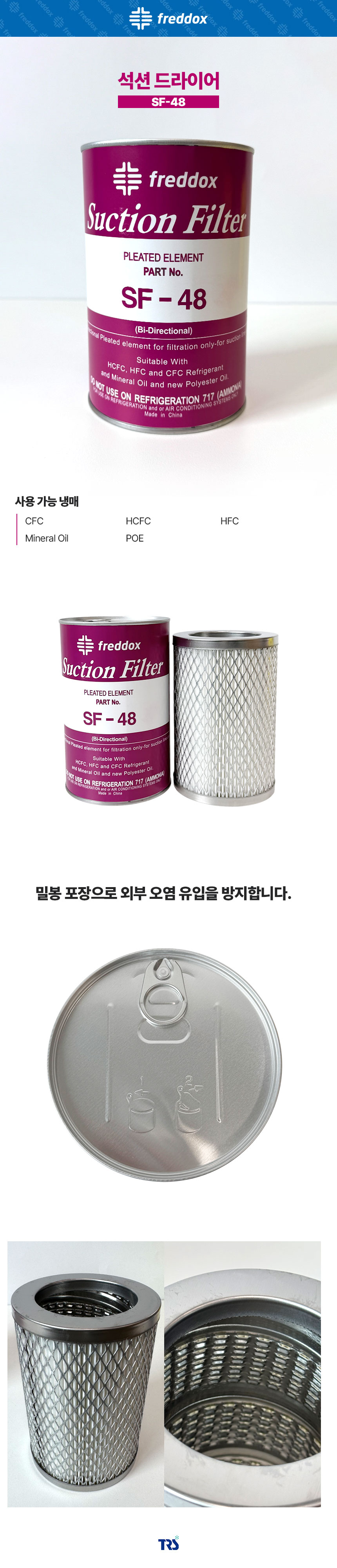 코아_SF48.jpg