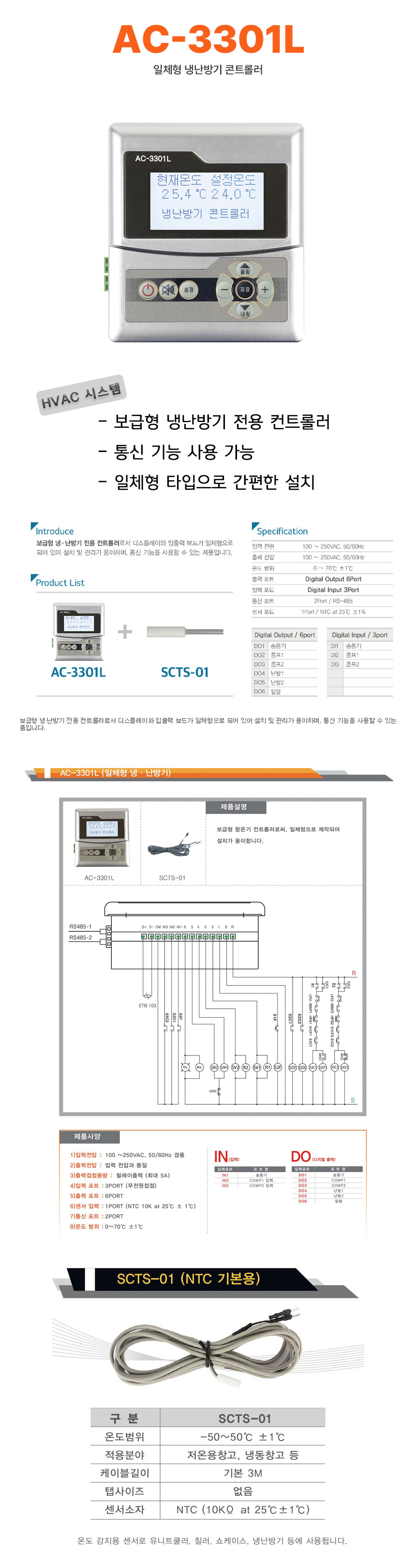 AC-3301L.jpg